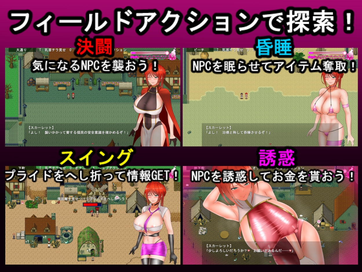 騎紅士スカーレット~伝説の薬草を求めて~