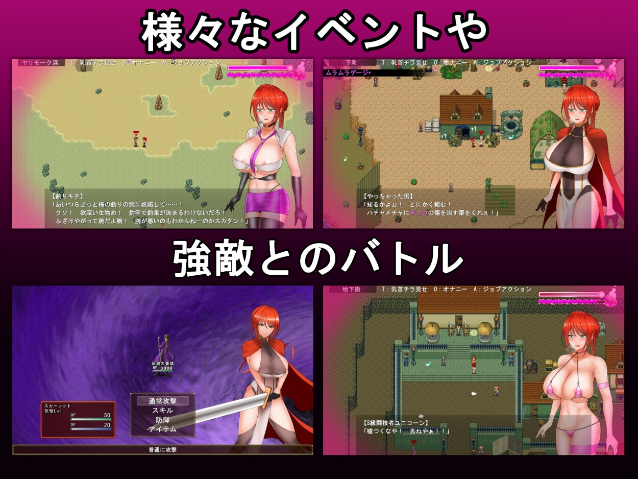 騎紅士スカーレット~伝説の薬草を求めて~