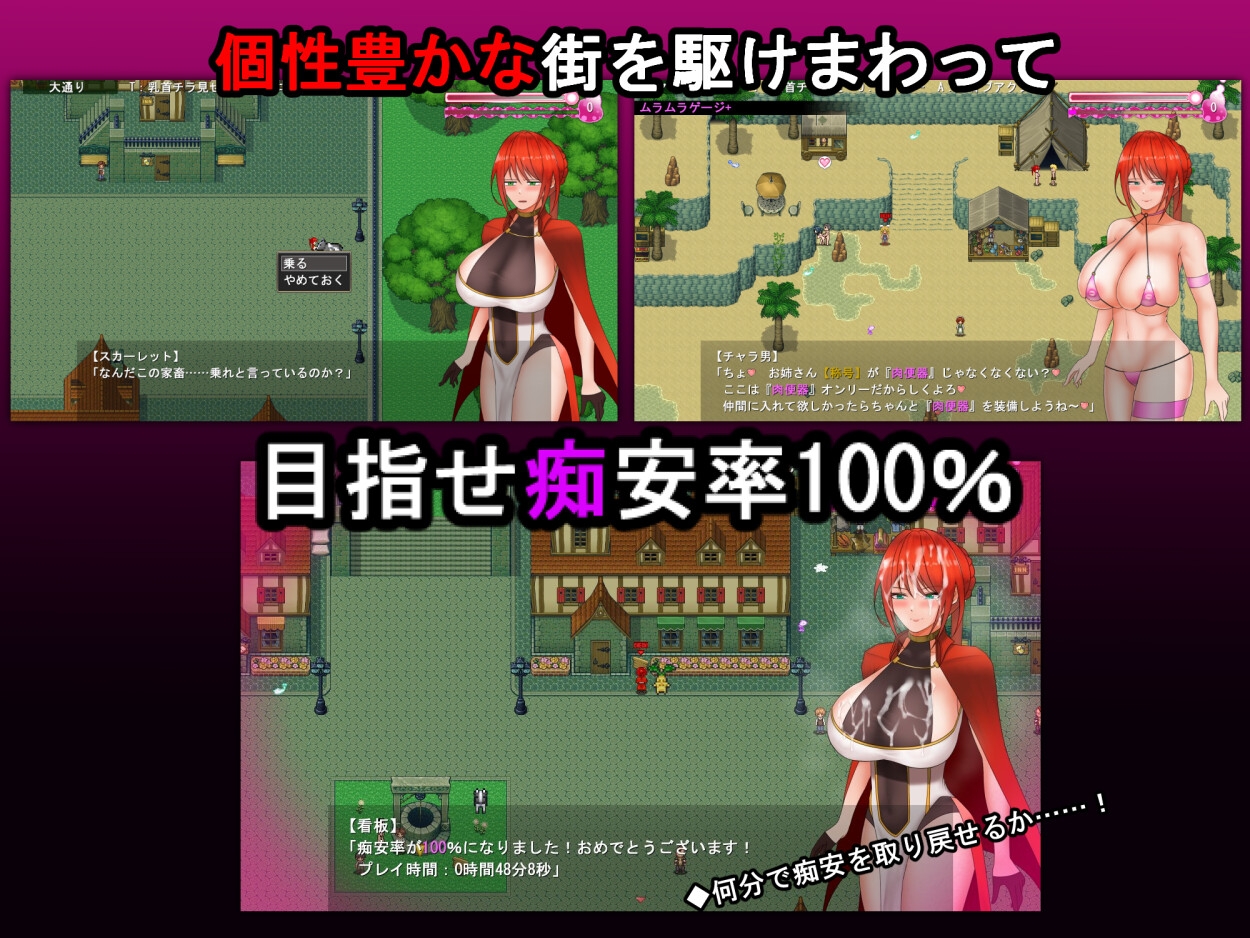 騎紅士スカーレット~伝説の薬草を求めて~