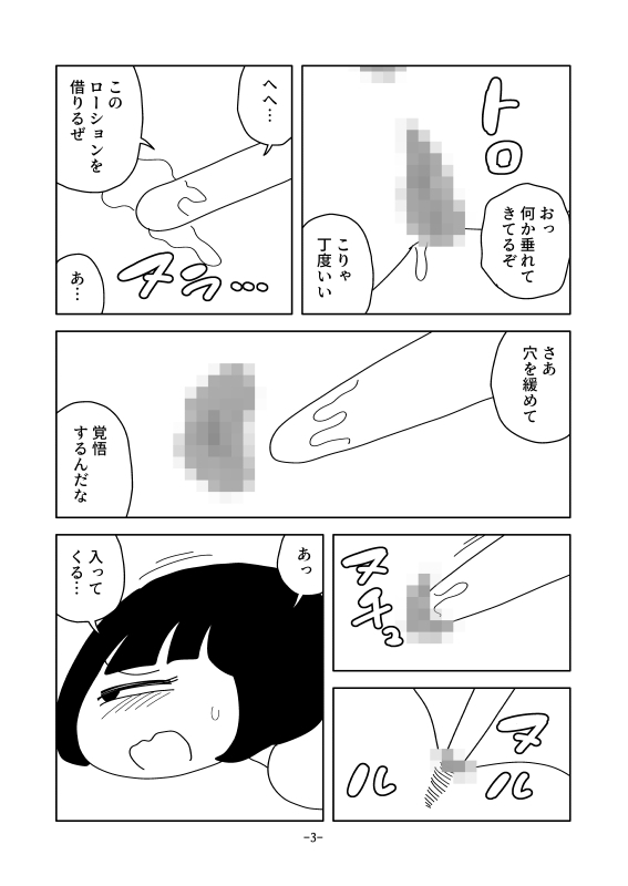 肉玉ストロー
