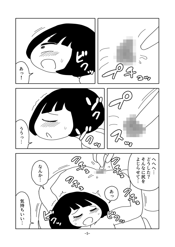 肉玉ストロー