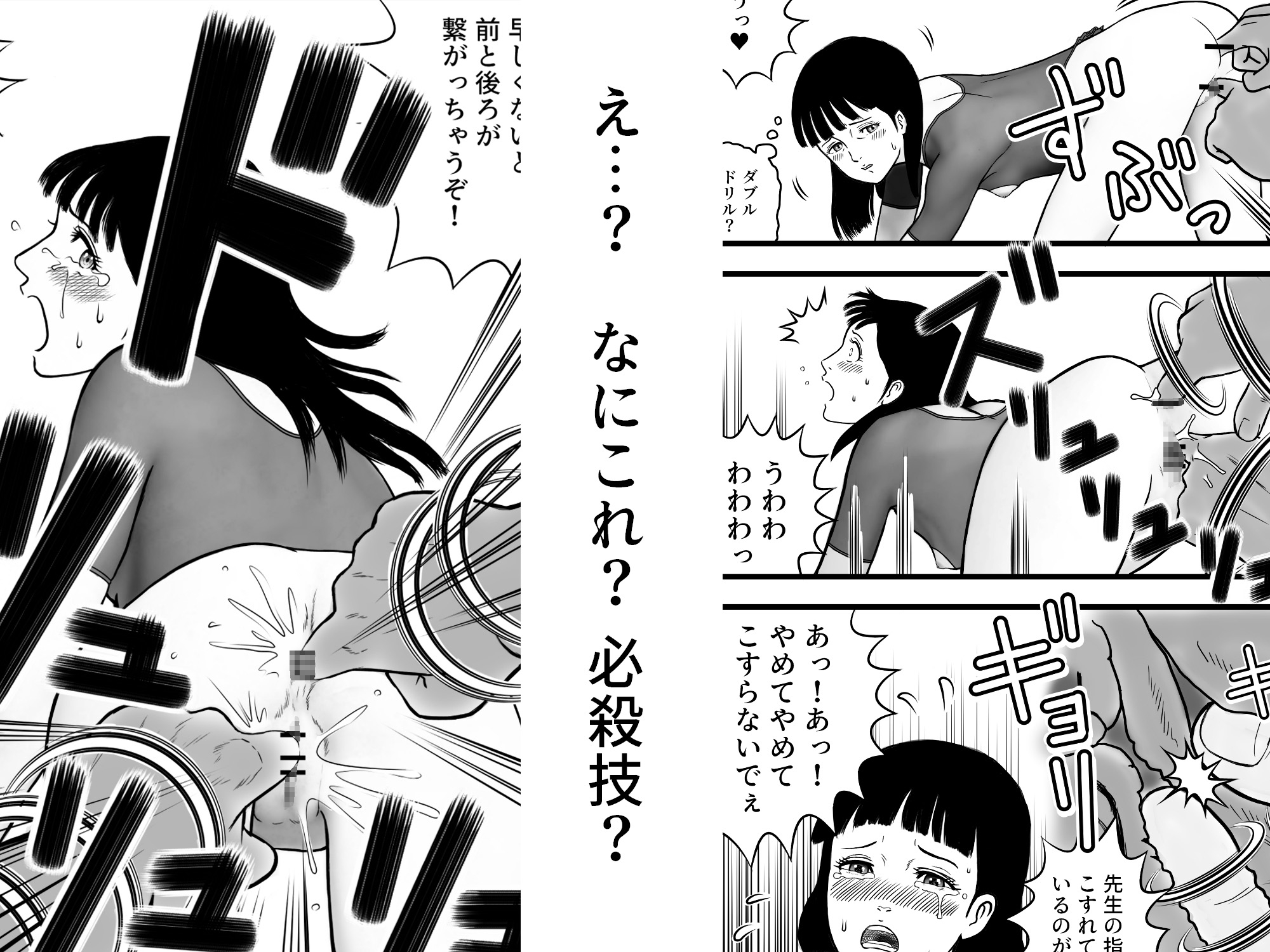 がんばれ聖奈ちゃん エチエチ新体操トレーニング(4)