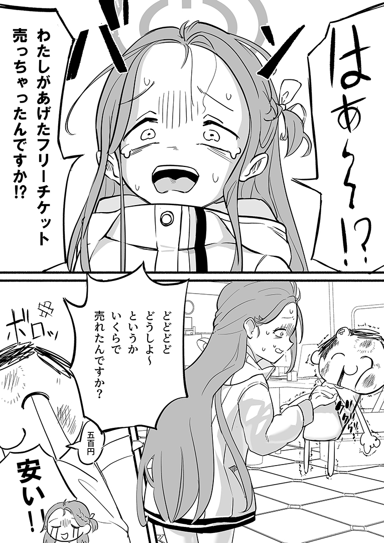 ふりーユズ