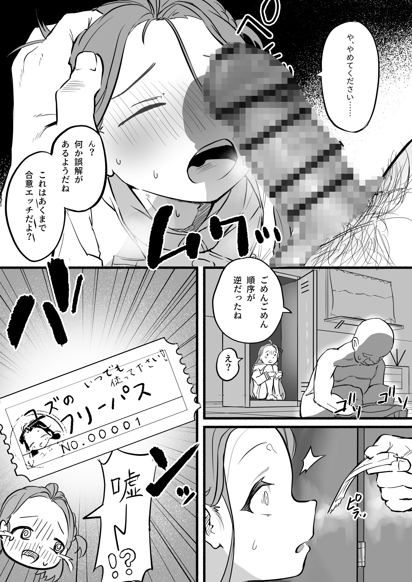 ふりーユズ