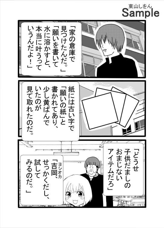 常識を覆す!努力せずに理想の彼女ができる驚きの方法!アナル舐めパイズリで世界一幸せな筆下ろし!
