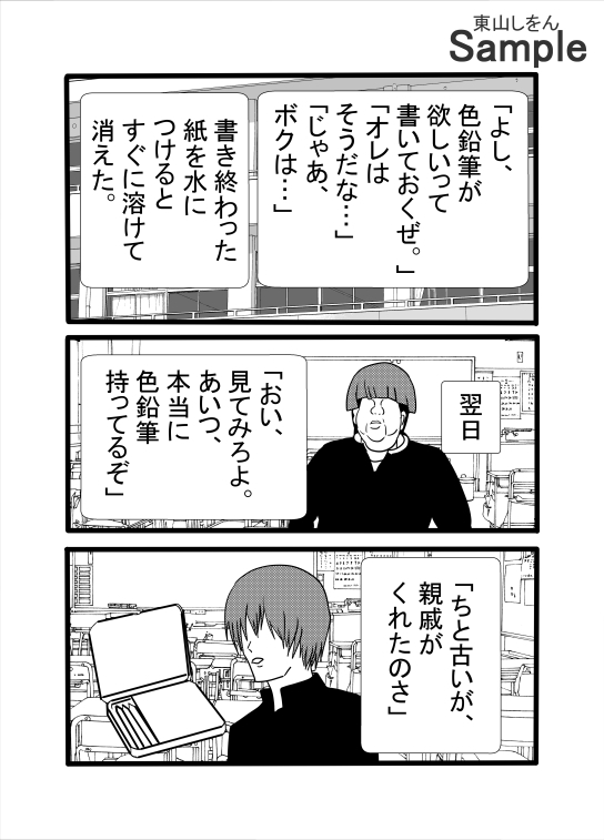 常識を覆す!努力せずに理想の彼女ができる驚きの方法!アナル舐めパイズリで世界一幸せな筆下ろし!