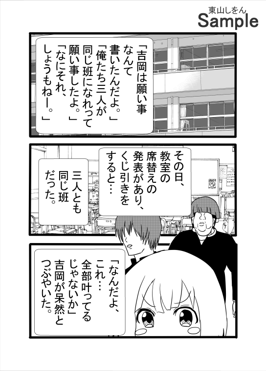 常識を覆す!努力せずに理想の彼女ができる驚きの方法!アナル舐めパイズリで世界一幸せな筆下ろし!