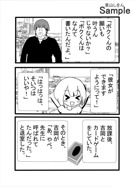 常識を覆す!努力せずに理想の彼女ができる驚きの方法!アナル舐めパイズリで世界一幸せな筆下ろし!