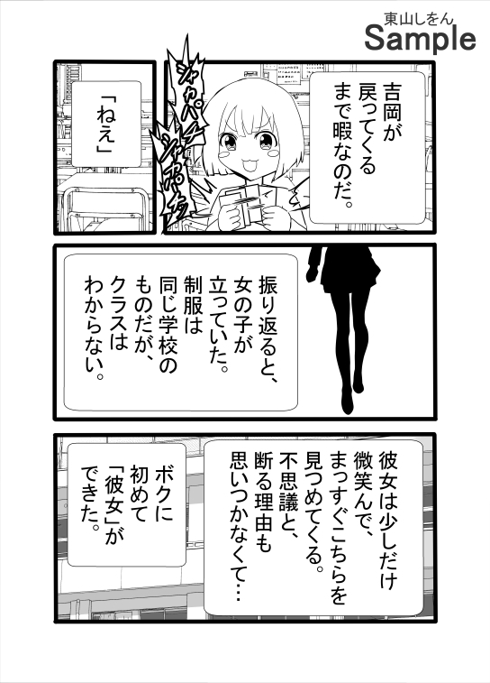 常識を覆す!努力せずに理想の彼女ができる驚きの方法!アナル舐めパイズリで世界一幸せな筆下ろし!