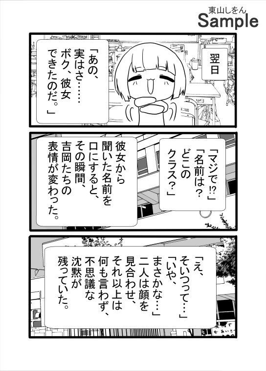 常識を覆す!努力せずに理想の彼女ができる驚きの方法!アナル舐めパイズリで世界一幸せな筆下ろし!