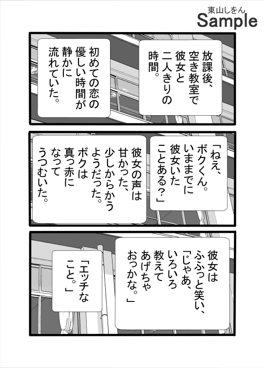 常識を覆す!努力せずに理想の彼女ができる驚きの方法!アナル舐めパイズリで世界一幸せな筆下ろし!