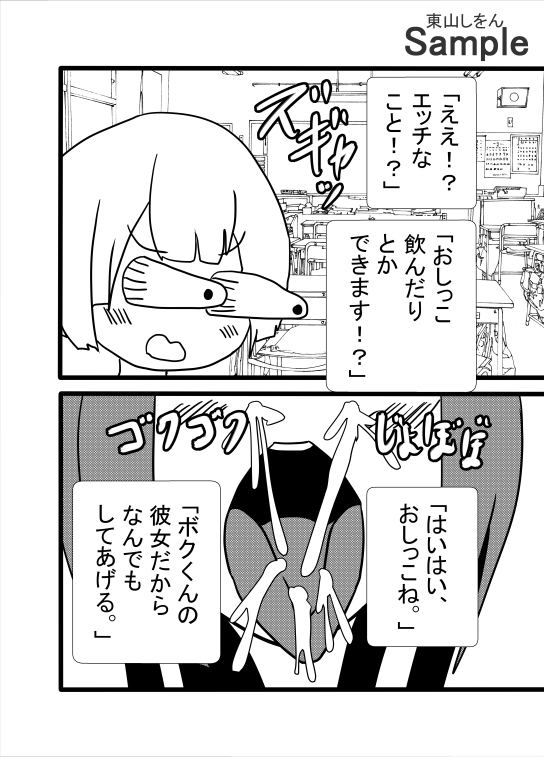 常識を覆す!努力せずに理想の彼女ができる驚きの方法!アナル舐めパイズリで世界一幸せな筆下ろし!