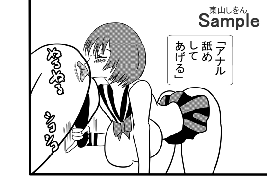常識を覆す!努力せずに理想の彼女ができる驚きの方法!アナル舐めパイズリで世界一幸せな筆下ろし!