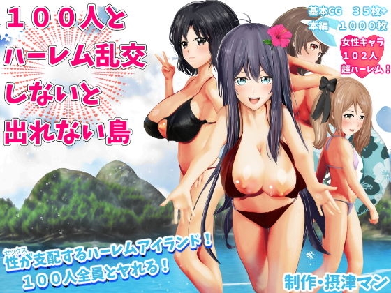 <総集編>100人の女のいる島・くのいち・姉・ファンタジーエロ女CG&エロマンガ5作品!