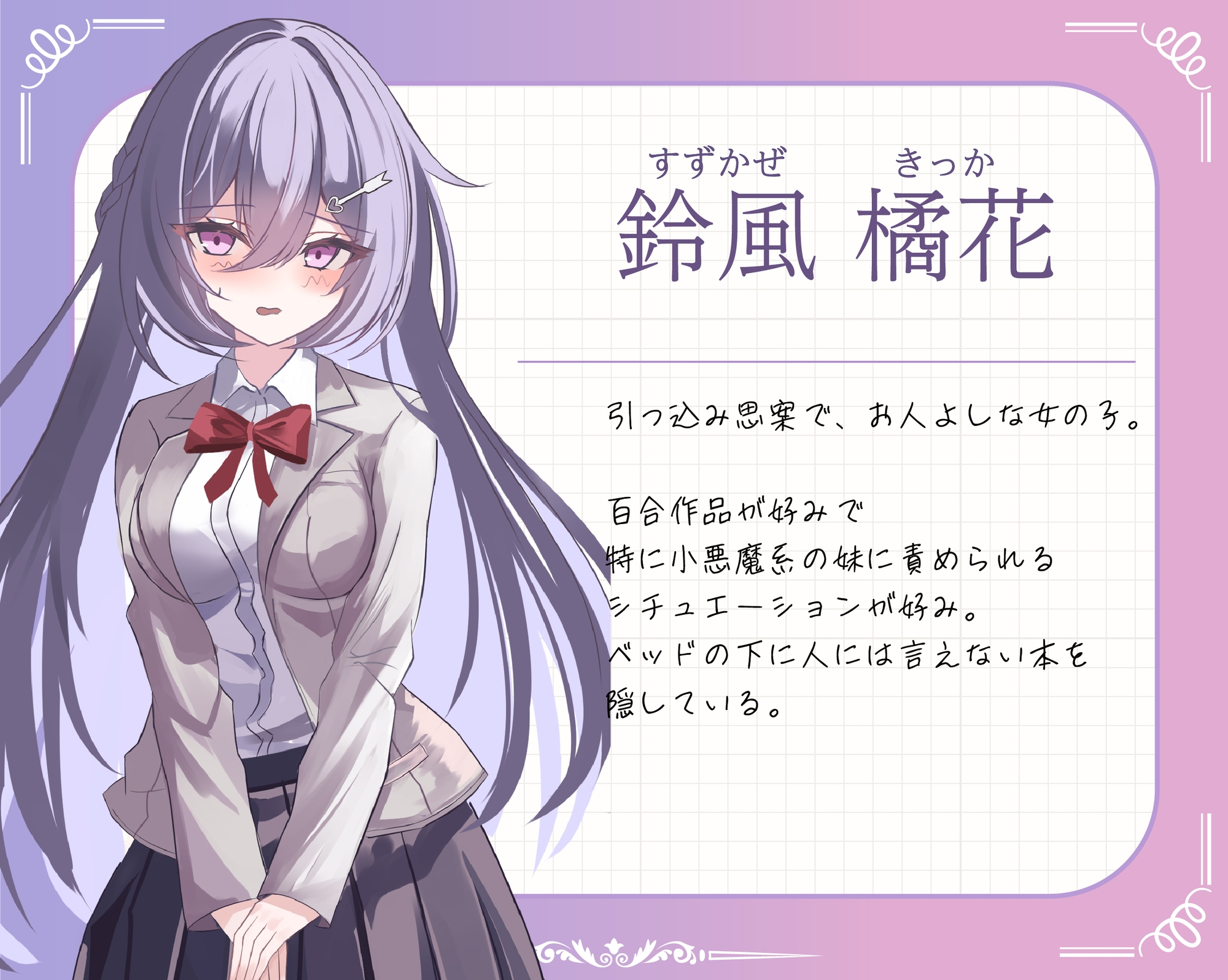 鳴海はねぇねがずっと好き~姉«あなた»の事が大好きな 小悪魔系の妹にあまあま純愛快楽責めされて 恋人になっちゃう音声~