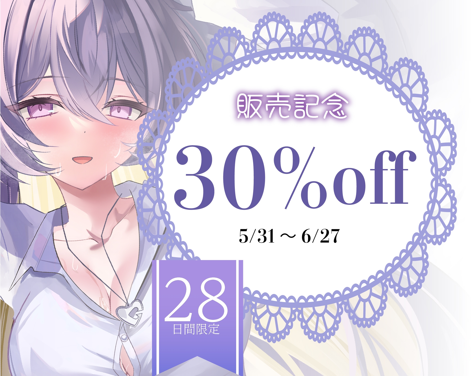 鳴海はねぇねがずっと好き~姉«あなた»の事が大好きな 小悪魔系の妹にあまあま純愛快楽責めされて 恋人になっちゃう音声~