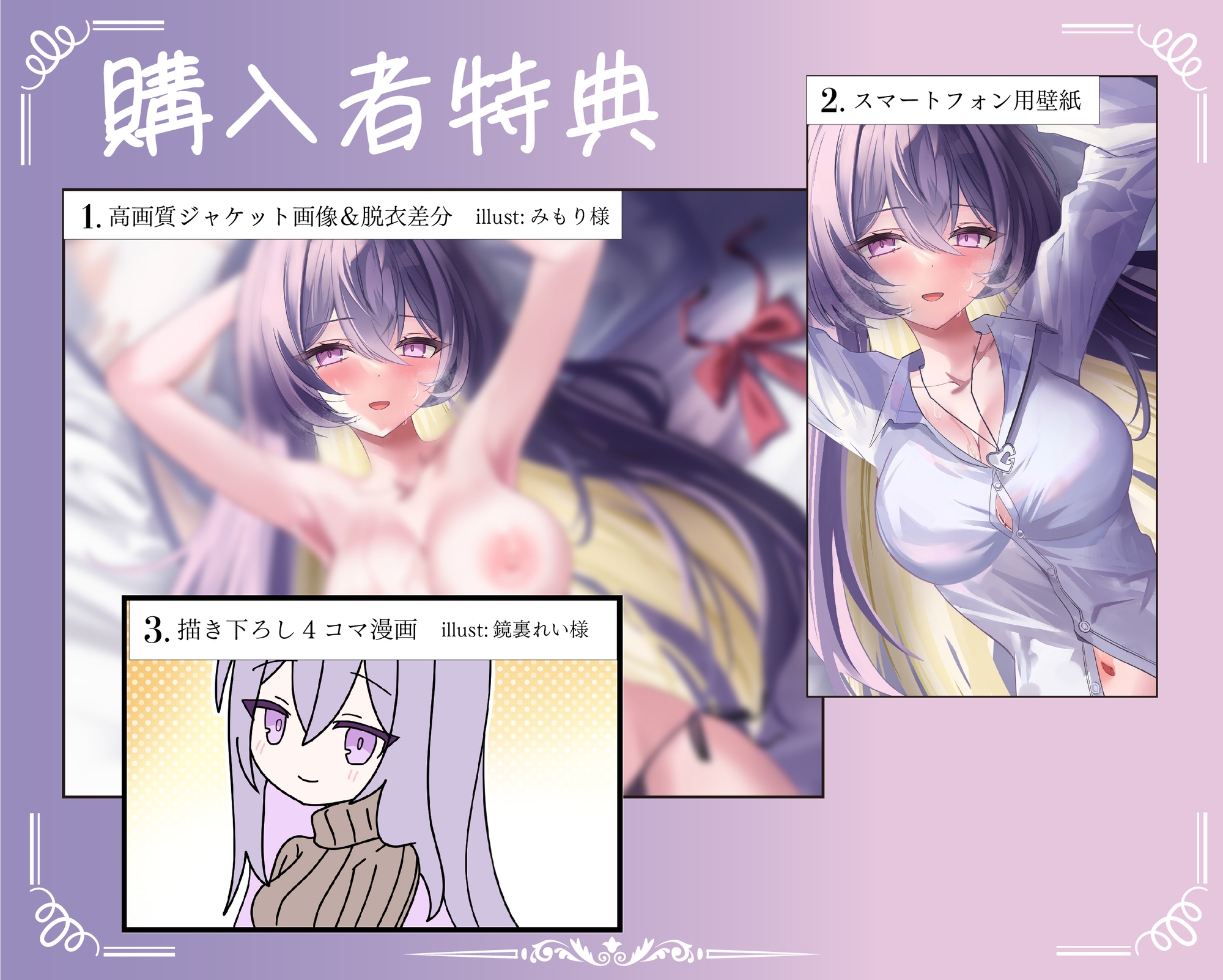 鳴海はねぇねがずっと好き~姉«あなた»の事が大好きな 小悪魔系の妹にあまあま純愛快楽責めされて 恋人になっちゃう音声~