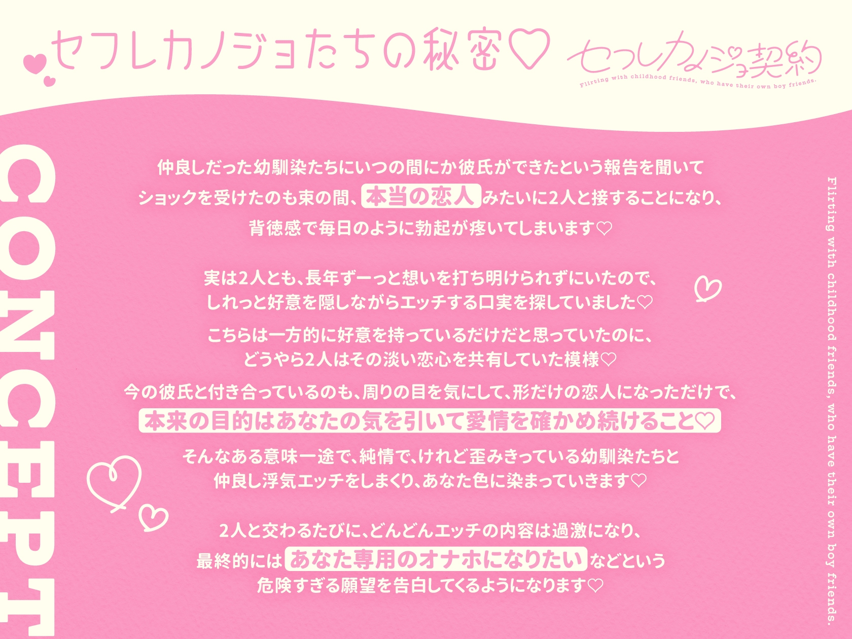 セフレカノジョ契約～彼氏持ちの幼馴染たちにセックスの練習相手として求められたので、仲良し浮気エッチしまくる～
