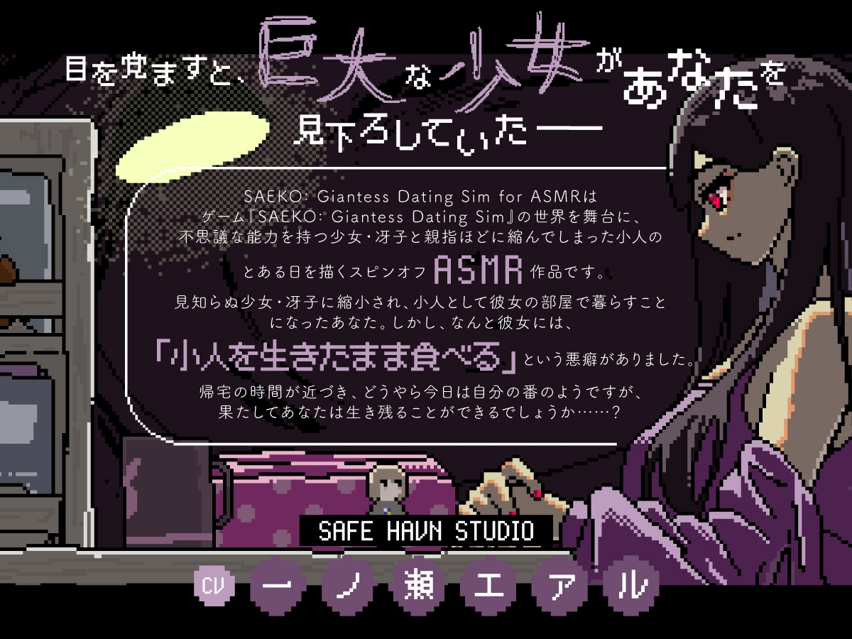 SAEKO: Giantess Dating Sim for ASMR