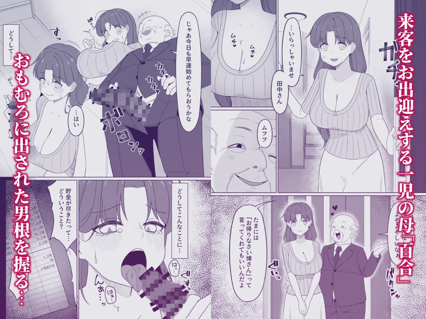 ムスメノタメ