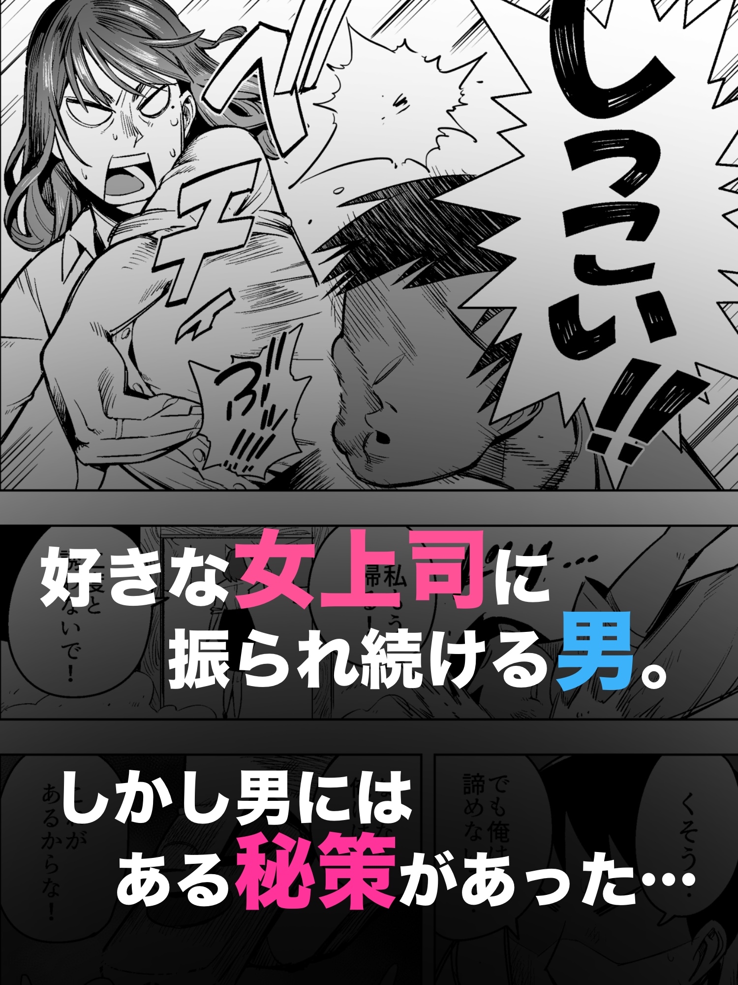 【石化漫画】憧れのデカ尻女上司を全身石化して犯しまくった話