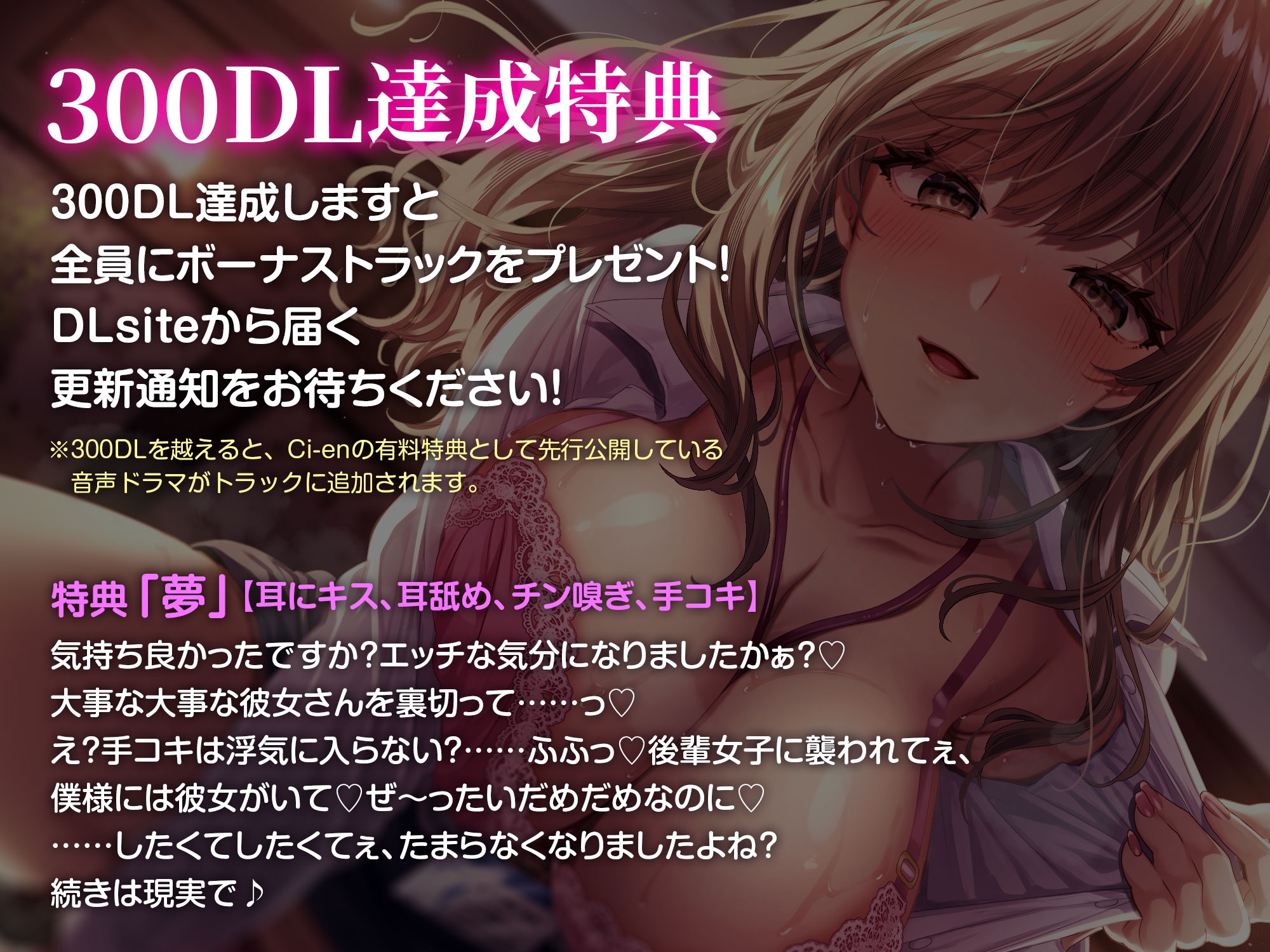 あなたのことが大好きでたまらない小悪魔巨乳後輩美女による逆NTRセックス~彼女と別れてくれたら中出ししてもいいですよ~