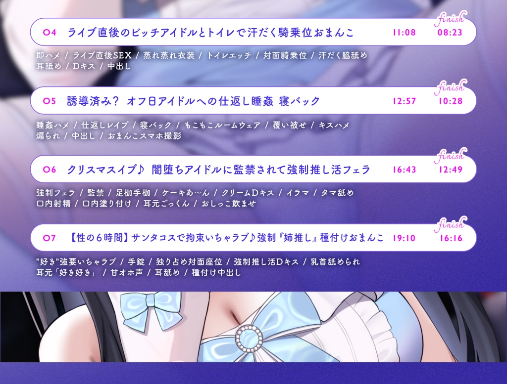 【被支配欲】強征"姉推し"バックステージ♡ ～クール系アイドルのメンタル安定剤孕みたがりえっち～