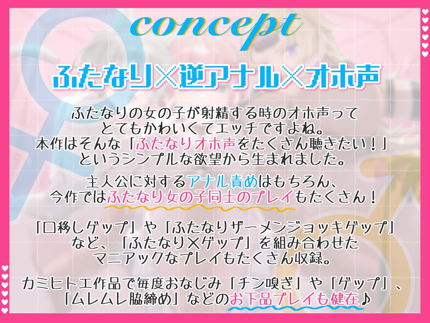 【マゾ向け】♀ふたなり魔法少女!♂~アナル射精♡掘られまくりのザーメンカーニバル☆~【逆アナル】