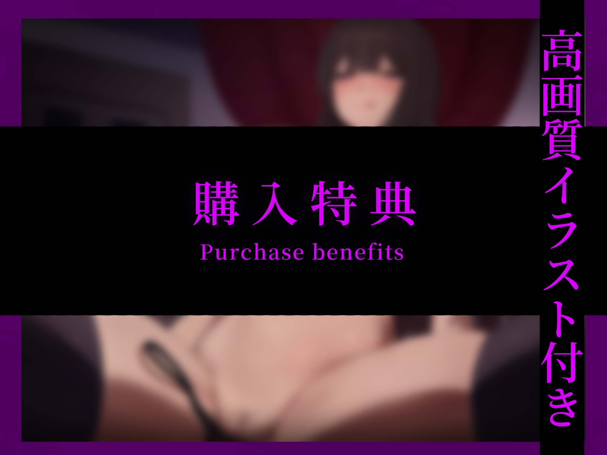 【甘々誘惑騙されえっち♪】怪しい団体の悪いドスケベ人妻にマゾ赤ちゃん洗脳させられて、ぜ~んぶ搾り取られちゃうお話♡【KU100】