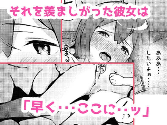 ちっぱいは ゆううつ