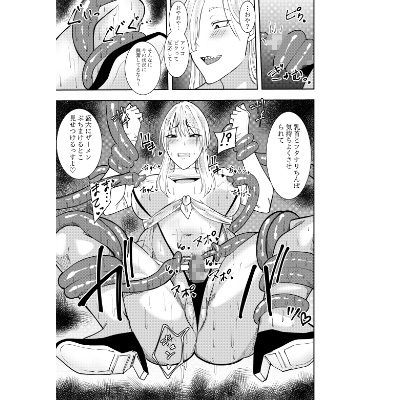 ふたなり化ヒロイン秋雨イズナ 触手乳首責め吐精編