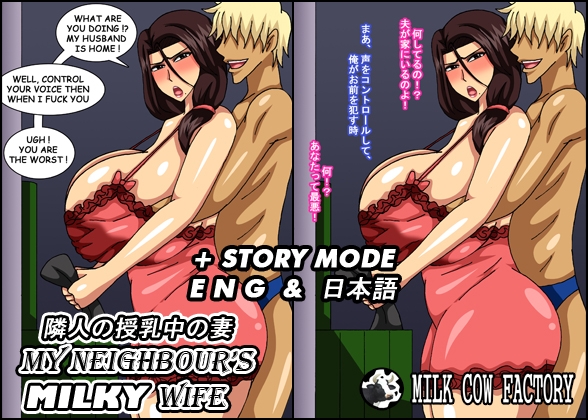 My Neighbour's MILKY Wife
