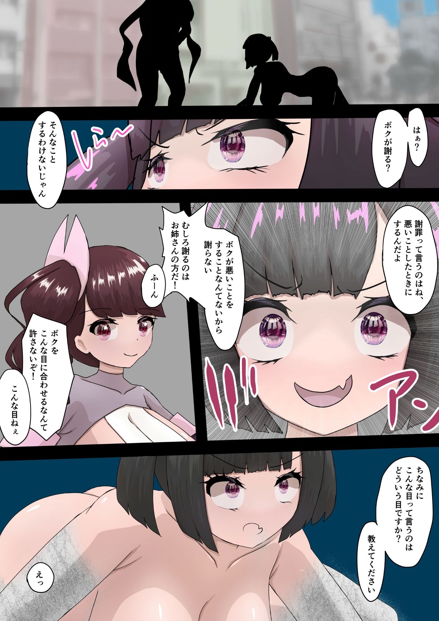 偶像天使‐アイドルセラピム‐ X