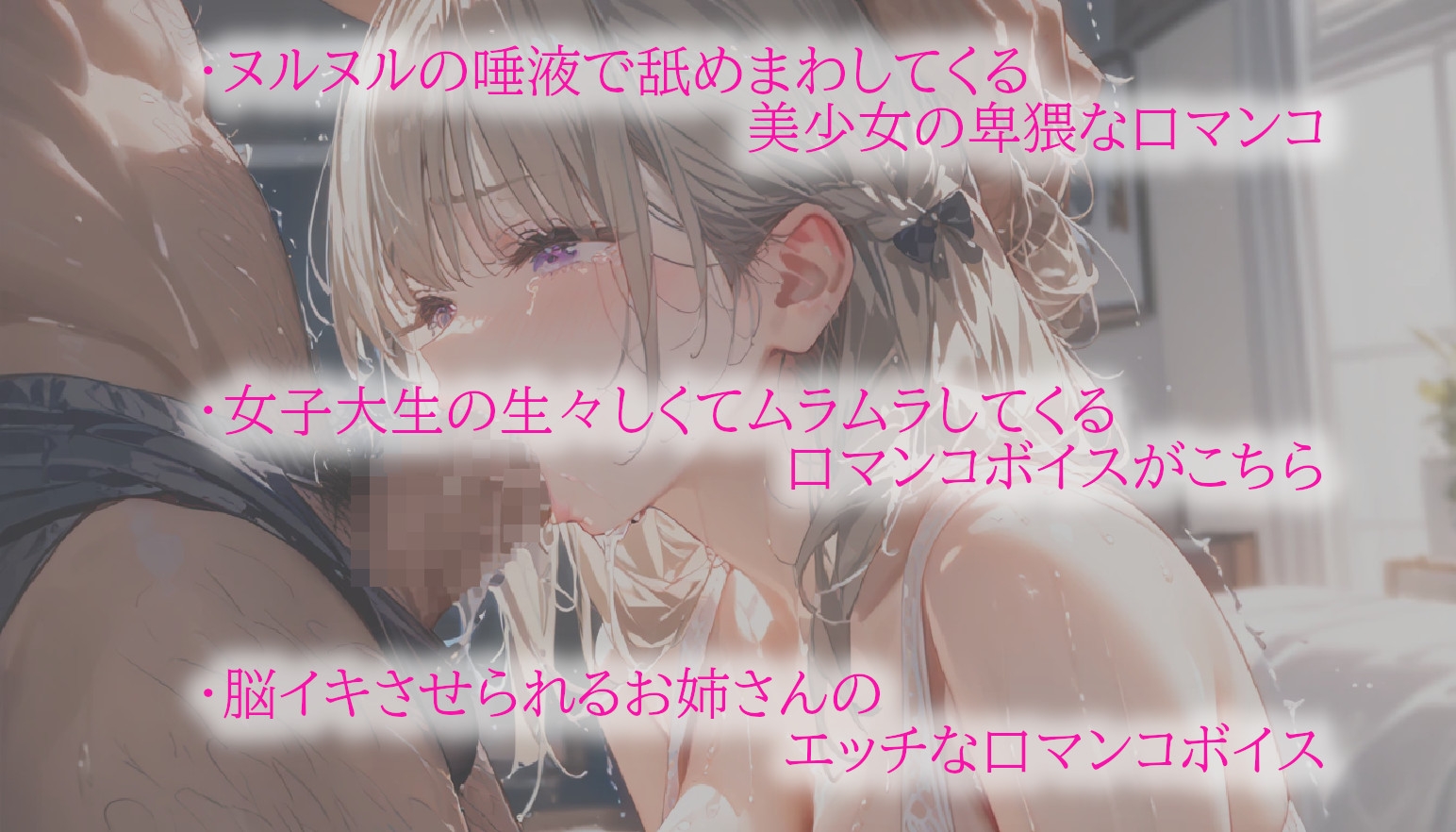 ヌルヌルチュパチュパ卑猥な音を出してチンポを舐めまわす淫乱美女達の口まんこがこちら
