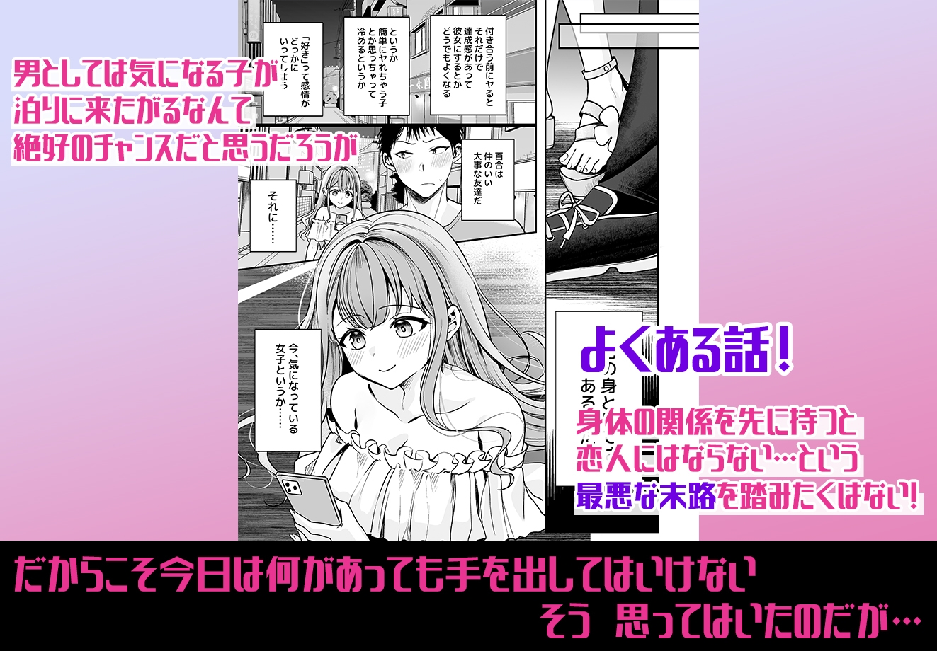 終電逃したから、一晩泊めて?