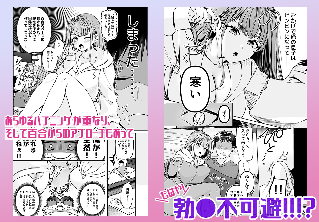 終電逃したから、一晩泊めて?