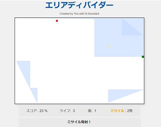 エリアディバイダー