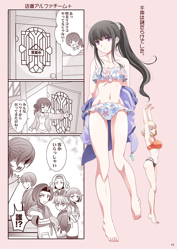 その後のリ○リス・リコイル