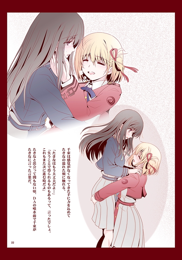 その後のリ○リス・リコイル