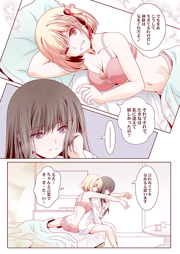 その後のリ○リス・リコイル