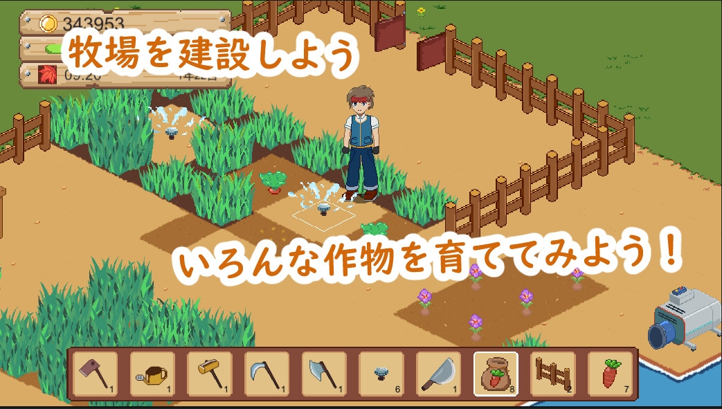 牧場與料理