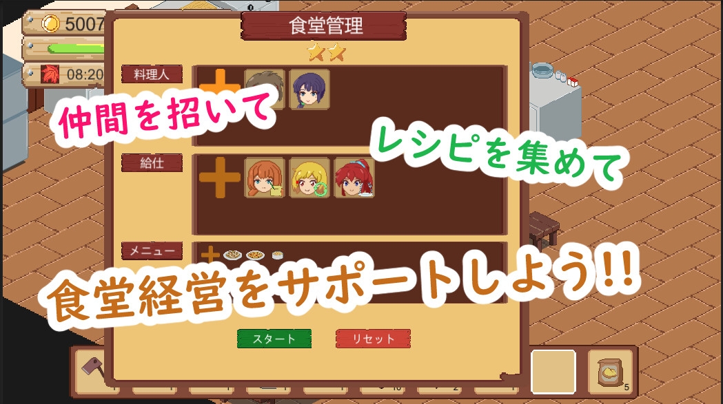 牧場與料理