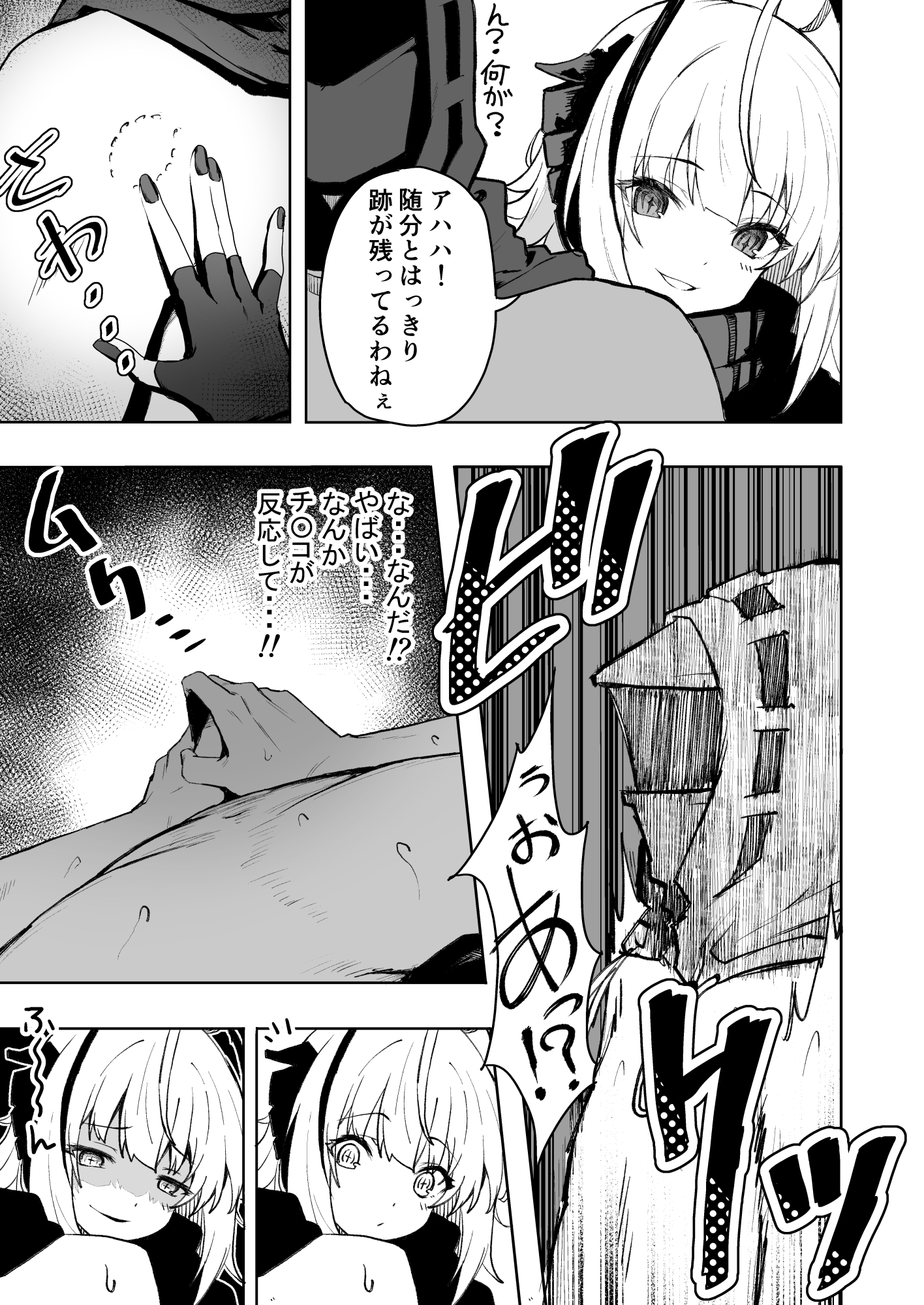 W Teeth Marks