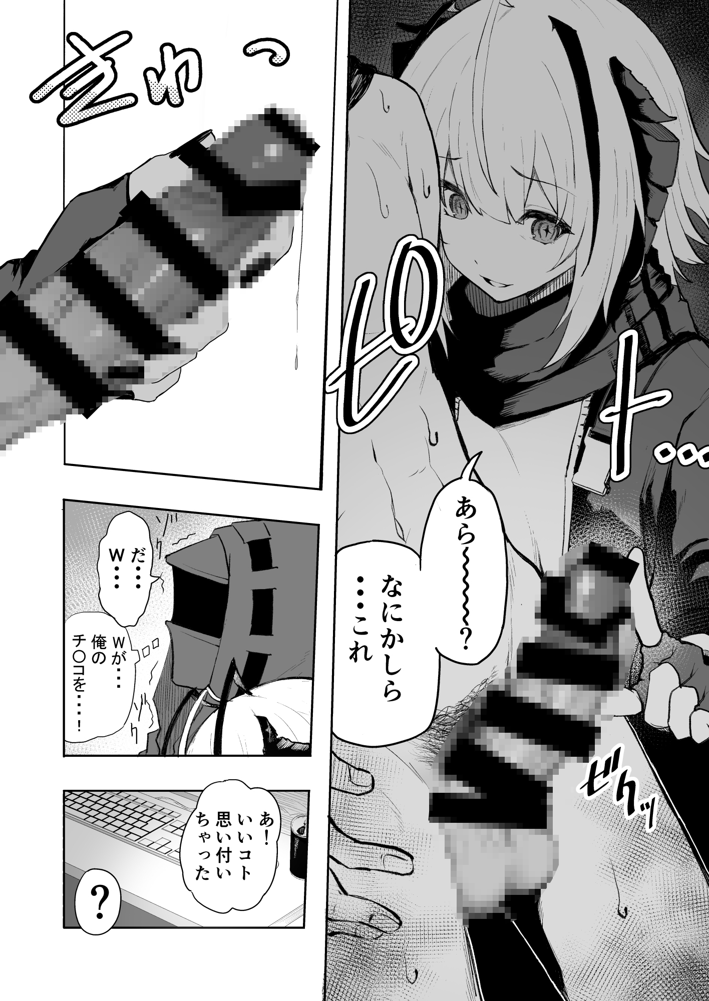 W Teeth Marks