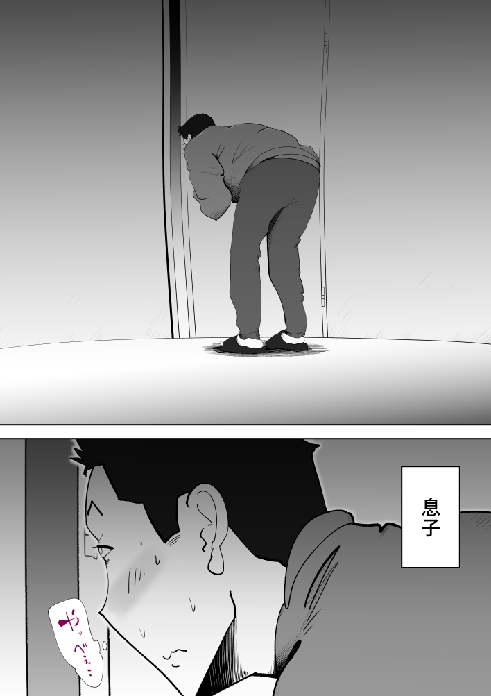 母子相〇総集編10