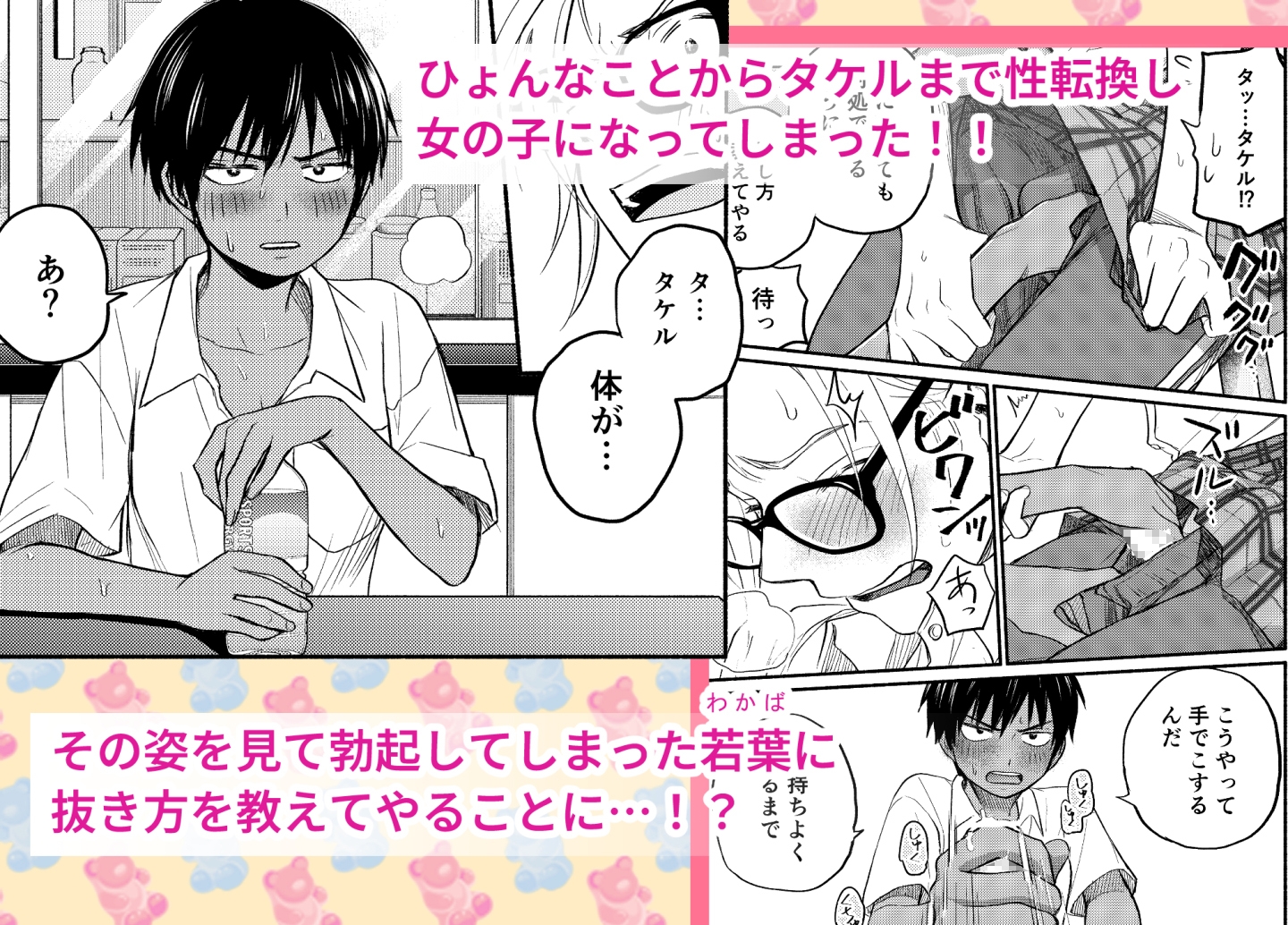性擬態幼馴染1~5 総集編