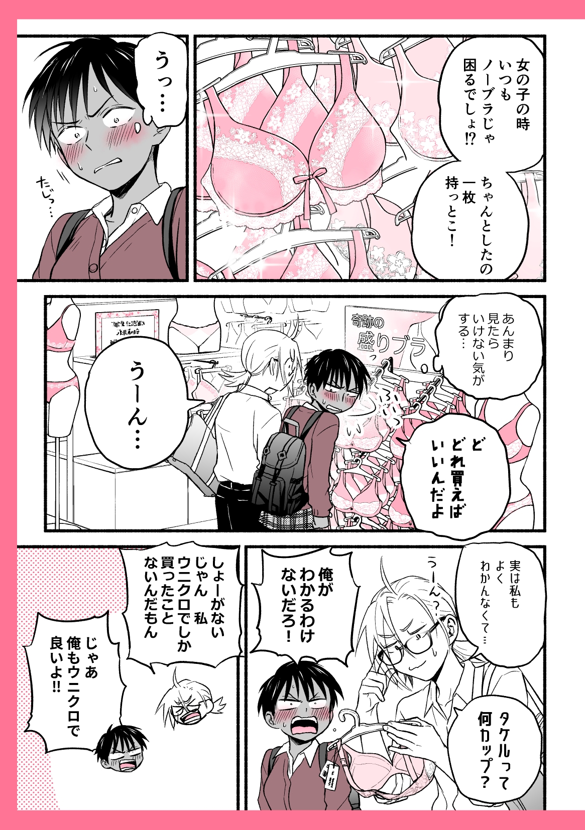 性擬態幼馴染1~5 総集編