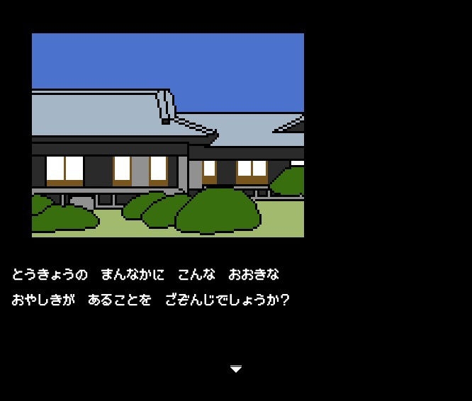 【Mac版】背徳の低ドットエロゲー 親戚の娘 由佳