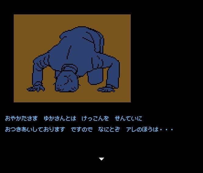 【Mac版】背徳の低ドットエロゲー 親戚の娘 由佳