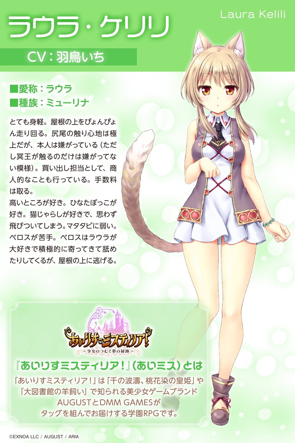 【サンドマッサージ/耳かき/添い寝】「あいりすミスティリア!」ASMR ラウラといっしょに猫島でのんびり水着デート【CV:羽鳥いち】